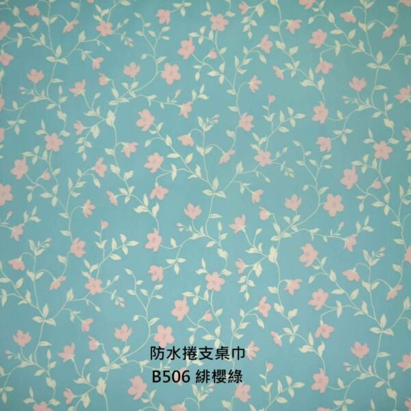 防水捲支桌巾