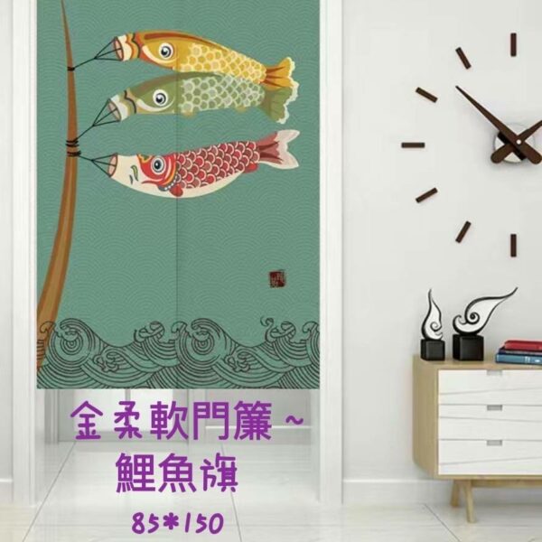 金柔軟門簾