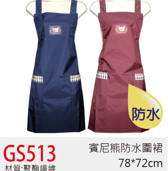 賓尼熊圍裙