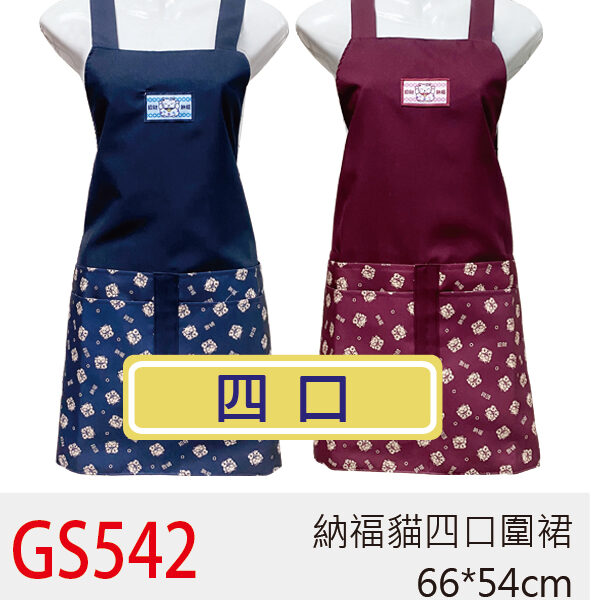 納福貓四口圍裙