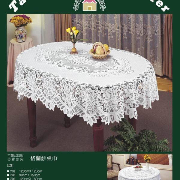 歐式格蘭莎桌巾