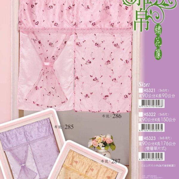 雅帛門簾