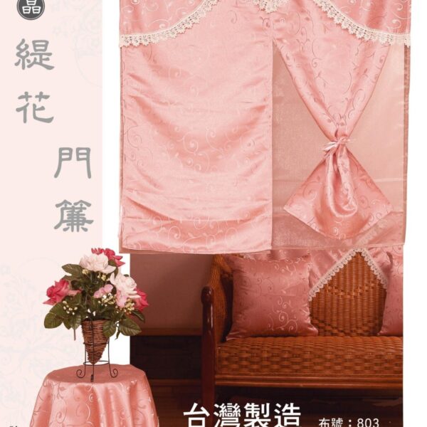 粉晶門簾