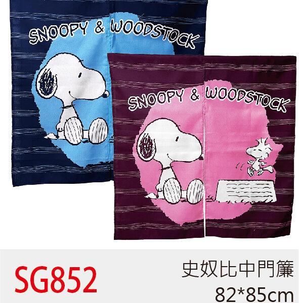 史努比中門簾