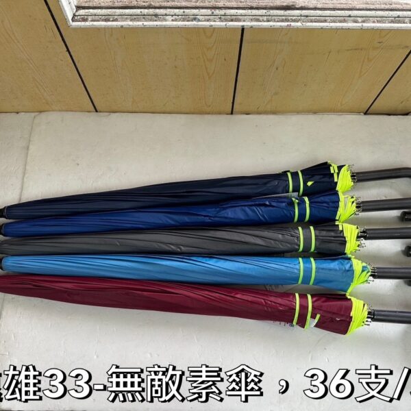 無敵UV16K纖維防風傘