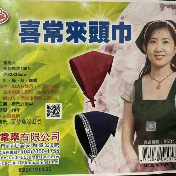 頭巾